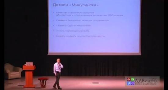 Alexander Sadovsky tells about the new Yandex’s algorithm “Minusinsk”